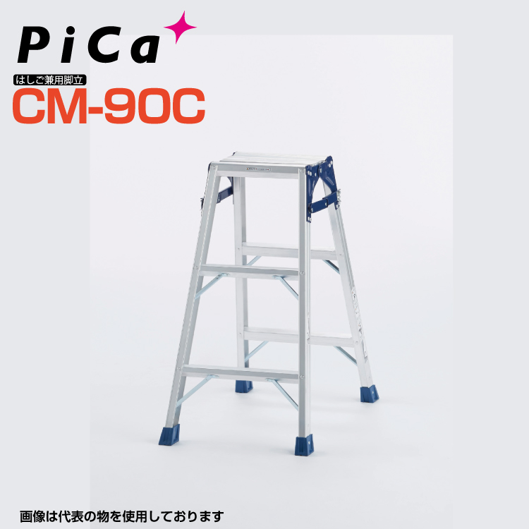 最安値 ピカコーポレイション Pica 専用脚立 BM-A300 kids-nurie.com