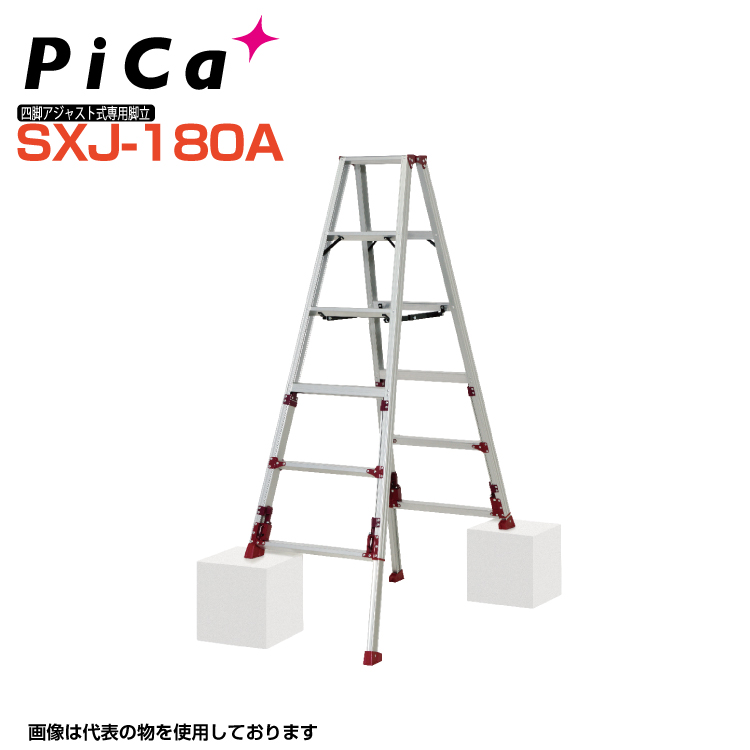 返品送料無料】 ピカ PiCa スタッピー 上部操作 四脚アジャスト式専用脚立 SXJ-180A 天板高さ:1.53m〜1.84m  最大使用質量100kg 幅広踏ざん55mm 最大段差約31cmまで対応 fucoa.cl