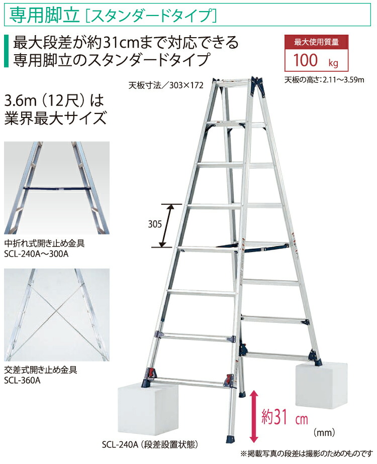 スーパーセール期間限定 ピカ コーピレーション SCL-120A アルミ 四脚