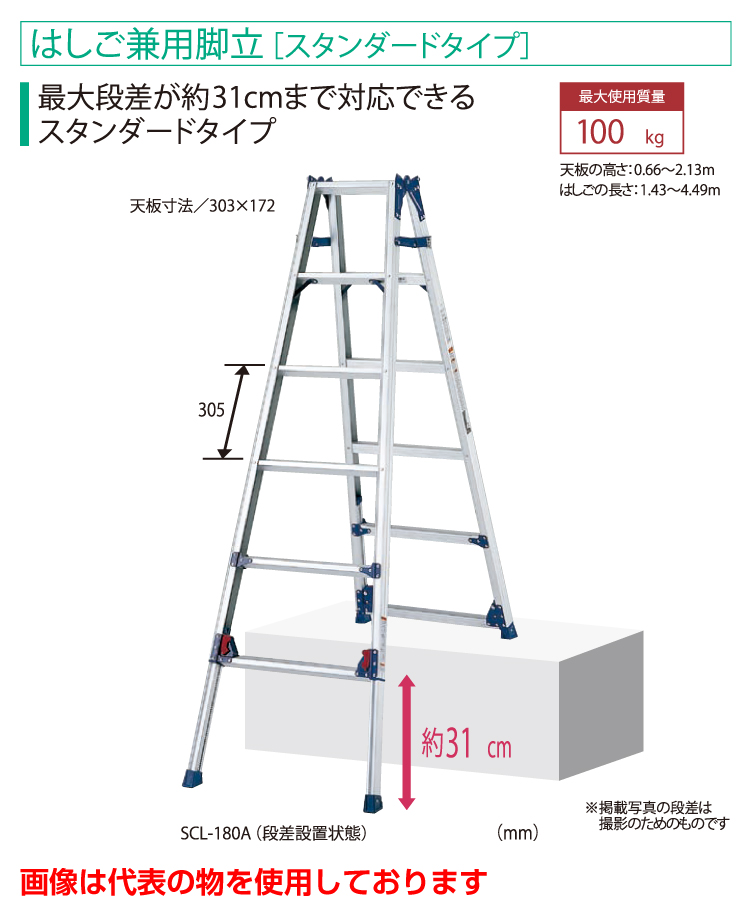 正規逆輸入品 ピカ 4脚アジャスト式兼用脚立 SCL-90A ecufilmfestival.com