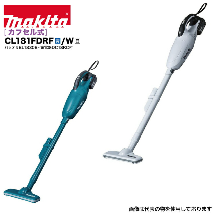 マキタ 掃除機 makita CL181FDRF青/W白 [充電式クリーナー カプセル式集じん バッテリBL1830B・充電器DC18RC付[フル充電 約22分] はしご 業務用 アルミ 軽量 建設現場 送料無料 ピカ｜足場屋カンパニー