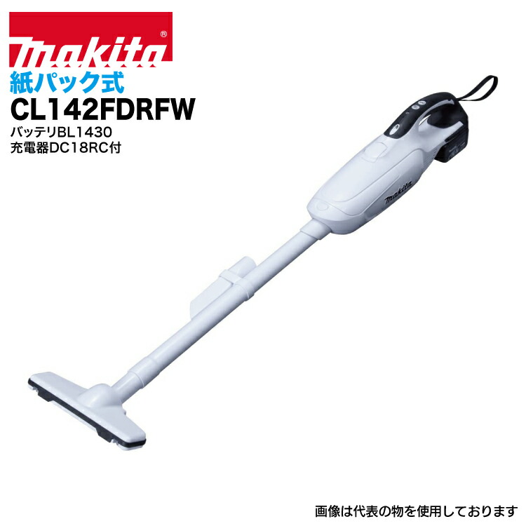 楽天市場】マキタ 掃除機 makita CL142FDZW 本体のみ [充電式