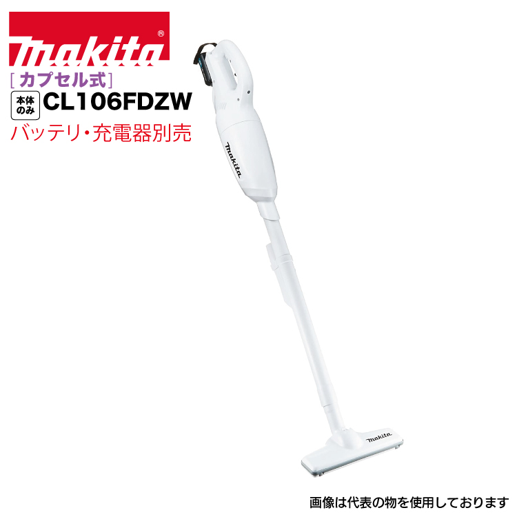 楽天市場】マキタ makita CL108FDZW 本体のみ バッテリ/充電器
