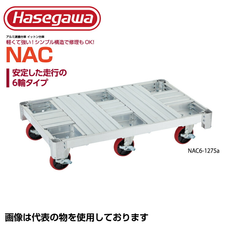 専用　中古　NTK アルミ運搬台車　イットン台車 スギカウ / イットン台車 6輪タイプ NAC6-1275a