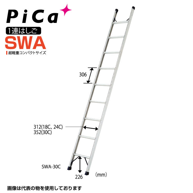 SALE PiCa ピカ 1連はしご スーパージョブ 1JOB-50A ad-naturam.fr