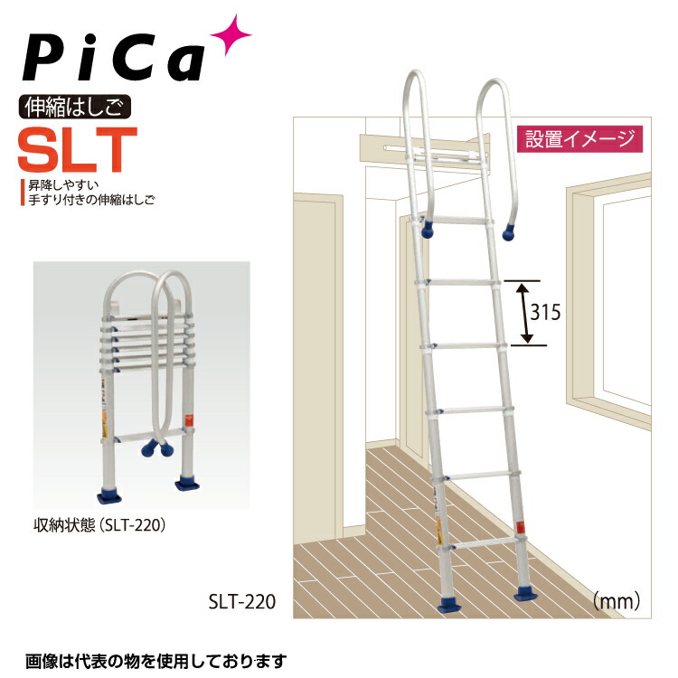 ピカコーポレイション 掛けはしご ハシゴ 掛けはしご 核分裂爆弾会社企業 伸縮掛けはしご SLT-220【法人・商行為所制限事項】【※製造業者直送品の利得通貨価値取り替えっこ不可】 【※人間宅お届け不可】 御役目用 軽銀 軽さ 組みたてる一こま 貨物輸送無料