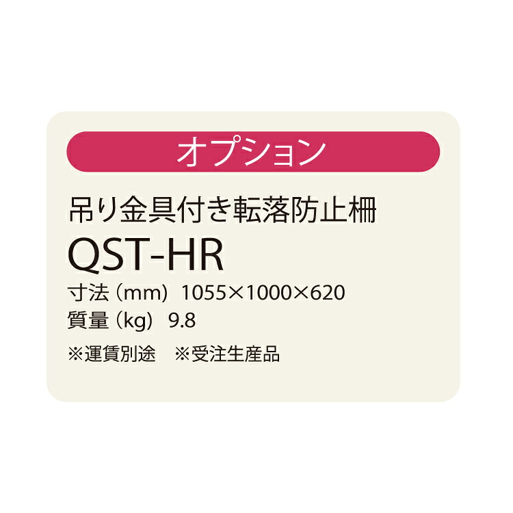 ピカコーポレイション はしご ハシゴ 梯子 ピカコーポレーション マンホール用 吊り下げはしご QST-HR オプション品【法人・事業所限定】【※メーカー直送品のため代金引換不可】 【※個人宅お届け不可】 業務用 アルミ 軽量 建設現場 送料無料｜足場屋カンパニー