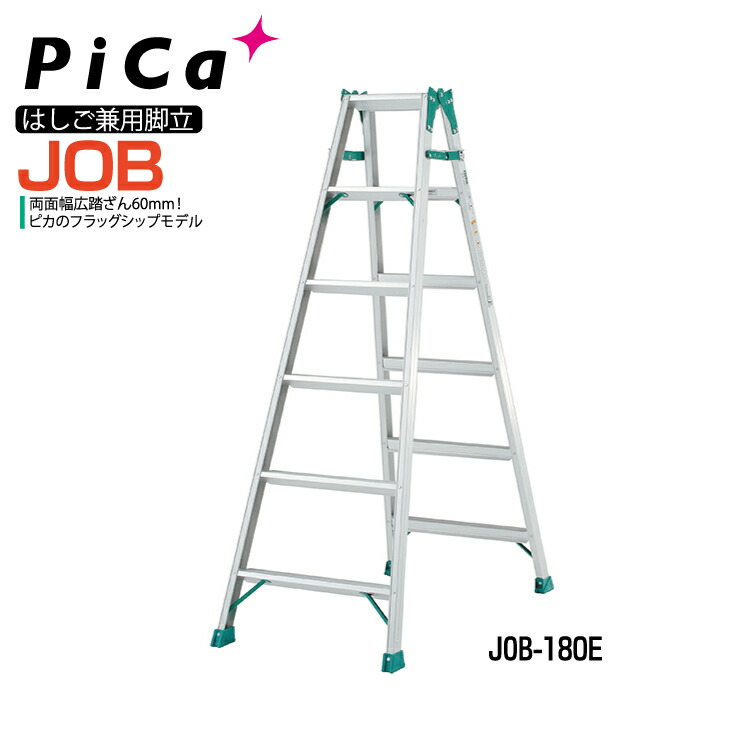 未使用■ピカコーポレイション はしご兼用脚立 スーパージョブ JOB-120E ピカコーポレイション 脚立 梯子 製品情報 JOB-90E スーパージョブ ： はしご、脚立の株式会社ピカ