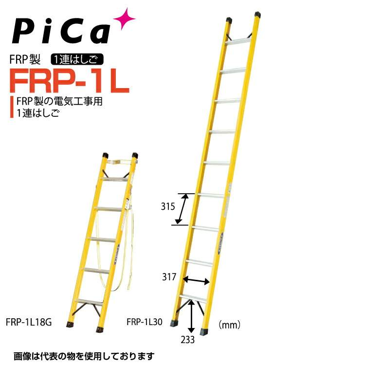 オリジナルデザイン手作り商品-TRUSCO Pro1連はし•ご 5.1m/TSL-1-51