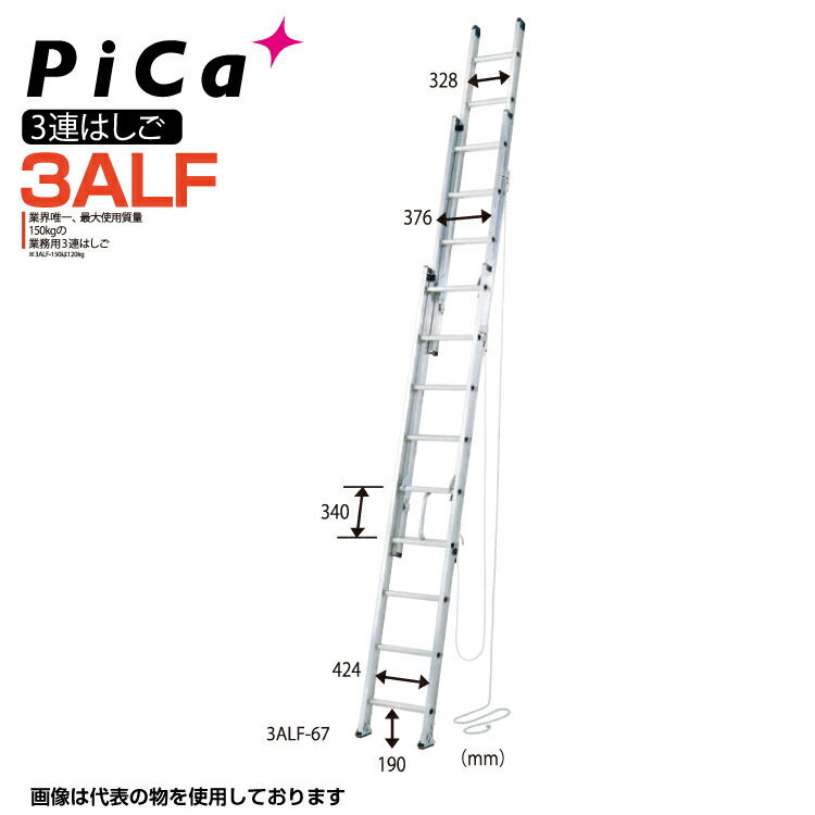 日本国産ピカ ３連はしご コンパクト３ ＬＮＴ型 ７ｍ （株）ピカ