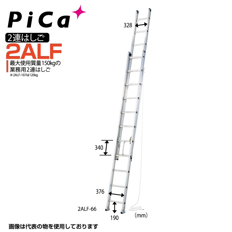 代引可】 ピカ ２連はしご 2JOB-74A ad-naturam.fr