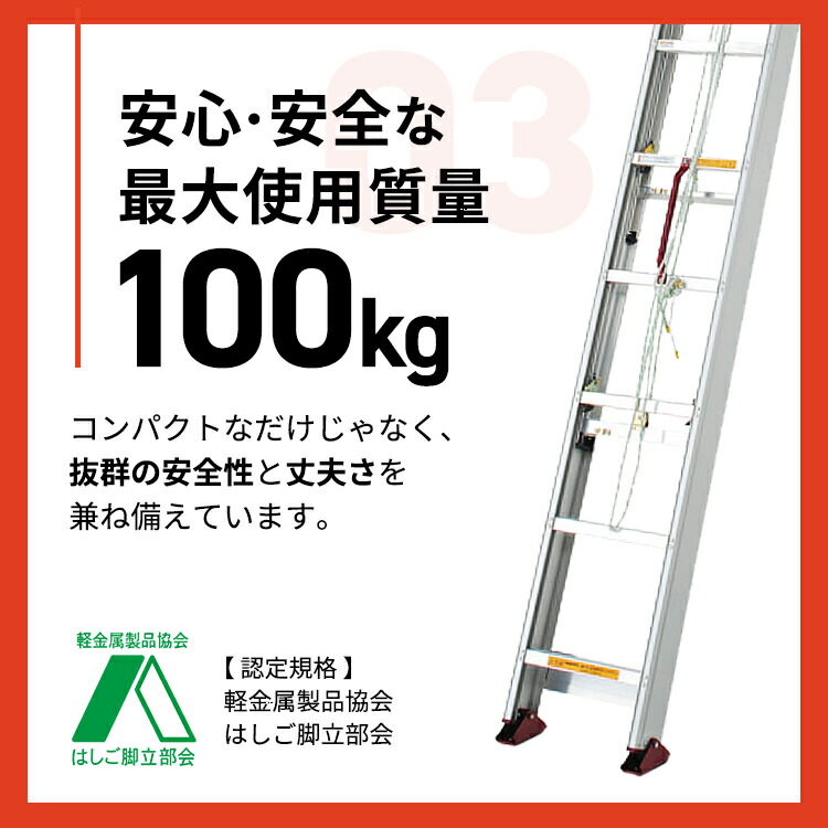 全商品オープニング価格！ 3EX-90 瓦 ※最大使用質量100kg ＪＩＳ認定 9m 掃除