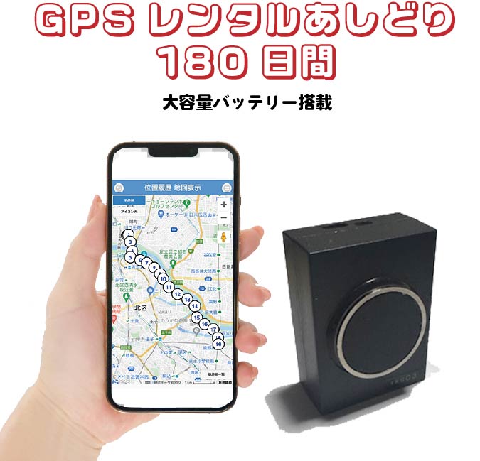 楽天市場】GPSレンタル40日間使い放題 フル充電で1ヶ月利用可能