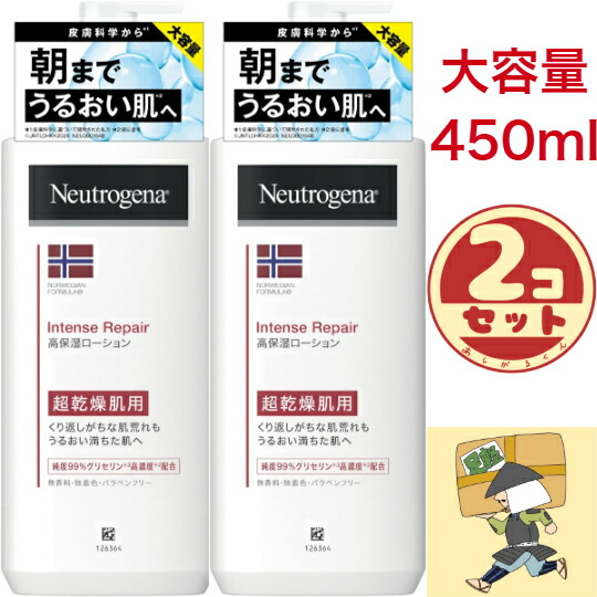 【★ポイント10倍★】ニュートロジーナ インテンスリペア ボディクリーム ボディローション ボディミルク 保湿クリーム 超乾燥肌用 無香料 450ml 4901730170871