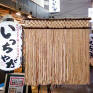 縄 のれん 2C-186 日本製 180X120|足利屋店