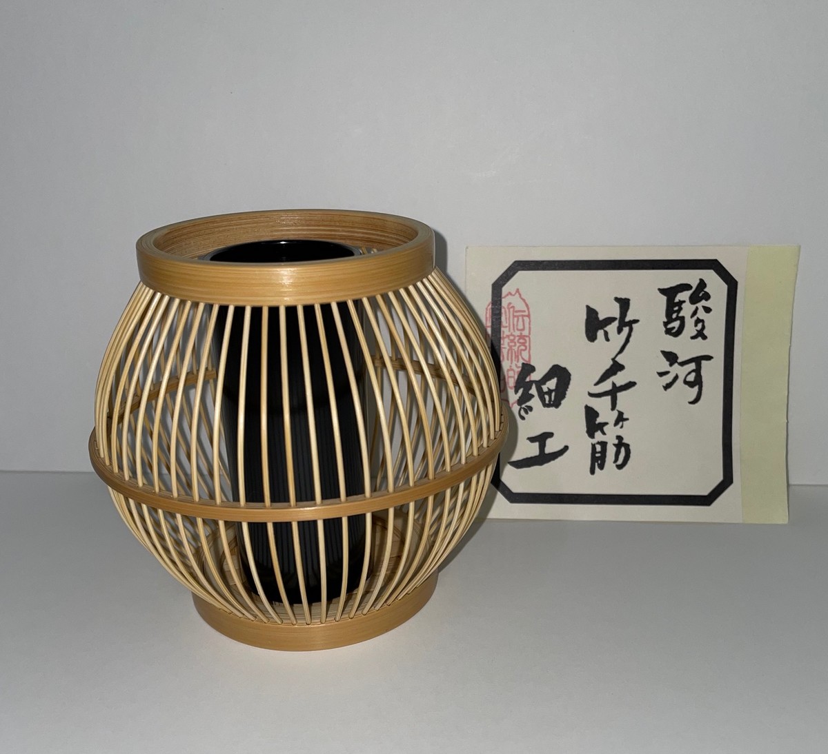 駿河竹千筋細工　四世　竹心坊　花瓶　最終価格、‼️ 駿河竹千筋細工 花器 登龍 静岡県伝統工芸品 伝統工芸士・大村竹