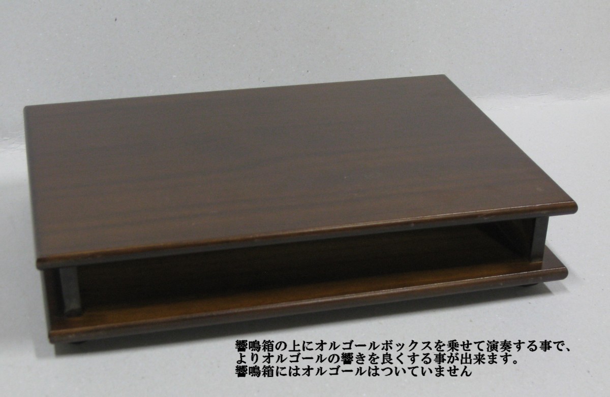 響鳴箱 OE012 桐材 オルゴールの響きを良くする事が出来ます。日本製 6,840円