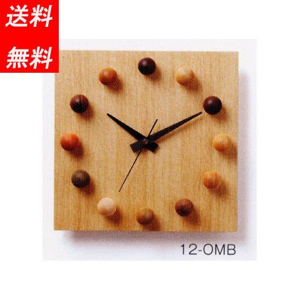 壁掛け時計 かけ時計 木製時計 おしゃれ 時計 Beads Clock ビーズクロック 12-OMB 針黒 四角 12種 時計