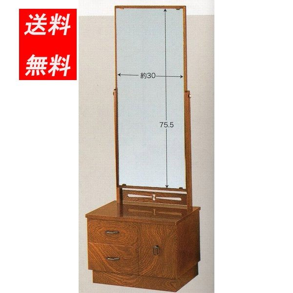 鏡台 楽天市場】【開梱設置無料】 座鏡 和風 座鏡台 欅 ドレッサー