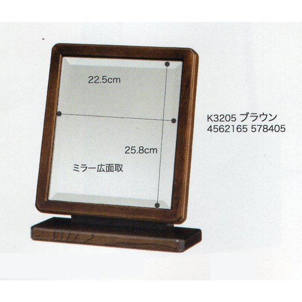 上置鏡 卓上鏡 日本製 上置ミラー K3205 小 送料無料