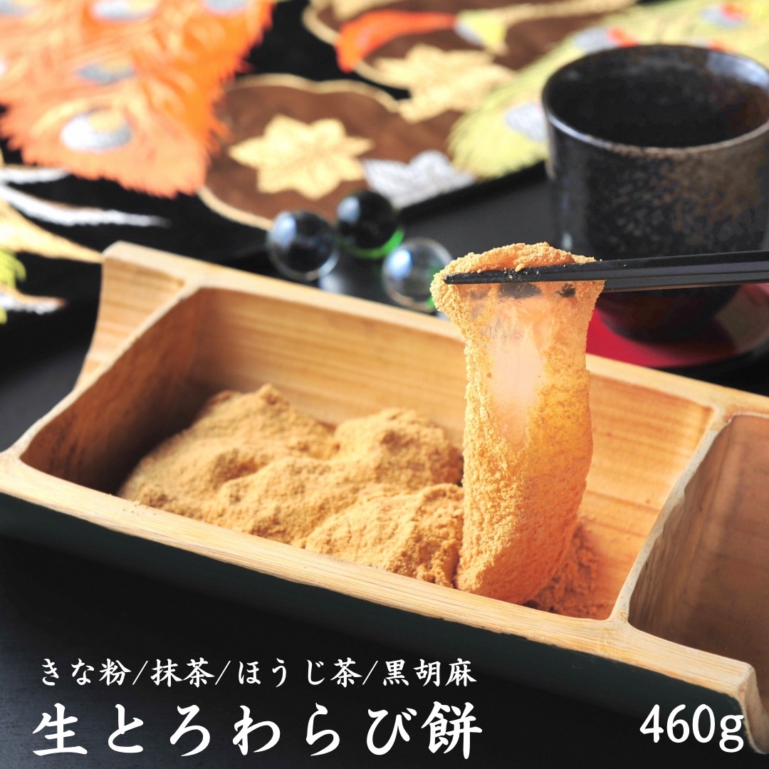 楽天市場】わらび餅 スイーツセット ギフト 和菓子 手土産 お