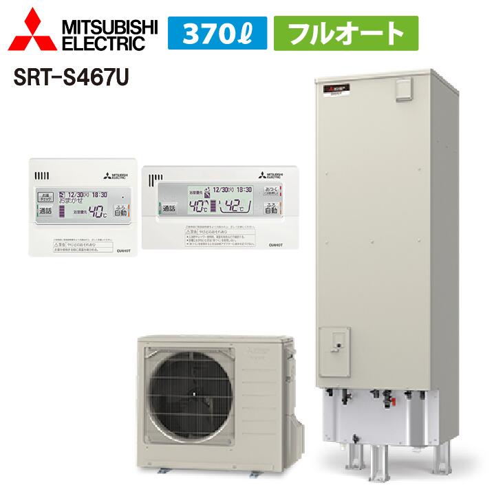 楽天市場】【SRT-S467セット リモコン 脚部カバー付き】（旧SRT-S466