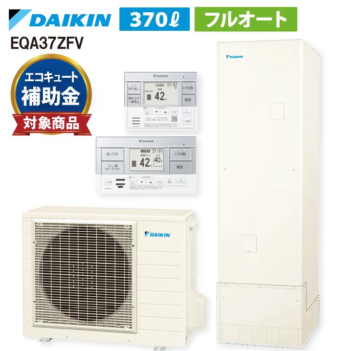 楽天市場】【地域に拠りあす楽 在庫あり】ﾀﾞｲｷﾝ EQA37YFV (TUA37YFV +