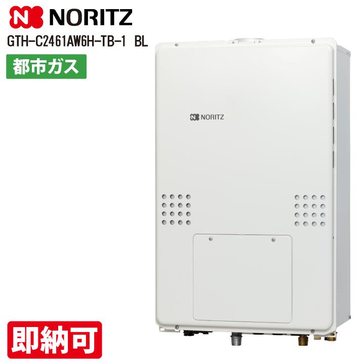 特価・長期間留どまる店卸し資産 SALE  GTH-C2461AW6H-結核症-1 BL ノーリツ 24号 フルオート エコジョーズ 屁っ放り温水暖房装置付ふろ給湯器 なおなお書き扉内此れから排気ガス押しひろげる形