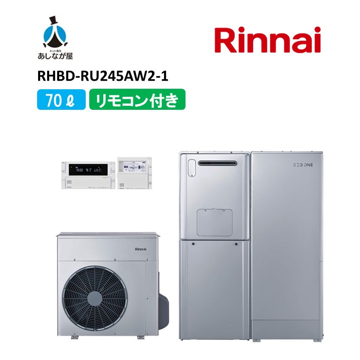楽天市場】リンナイ Rinnai 【RHBF-RK246AW】 ハイブリッドふろ給湯器