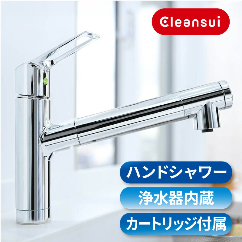 三菱ケミカル クリンスイRS-F428HS水栓交換 三菱ケミカル クリンスイRS-F428HS水栓交換 F428水栓セット
