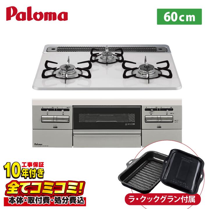 楽天市場】製品年延長保証 ビルトインオーブン（レンジ） 8年