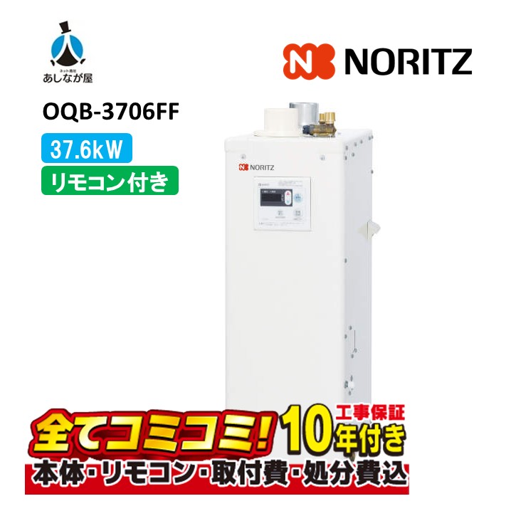 OTX-4707AYV 【工事費込仕掛ける(本体・遠隔操作＋根本原理工事＋既設品取りはらい費)】 ノーリツ 45.9kW フルオート 重油給湯 貯湯SUS 減安内蔵室外据石 油給湯器（追焚つき) RC-7611M-A+RC-J111S（本体入付）