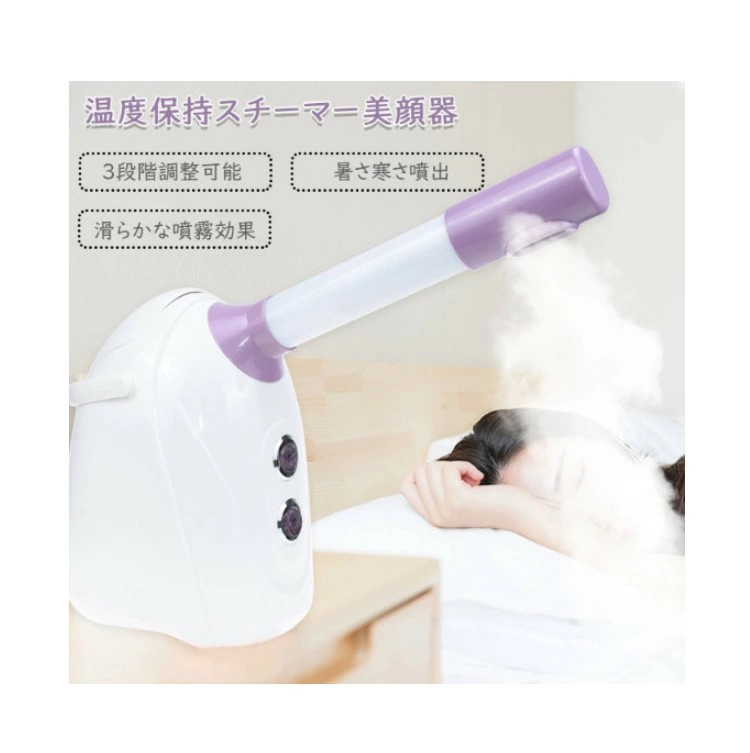 楽天市場】ホワイトスチーマー美顔器ナノスチーム美顔器美顔