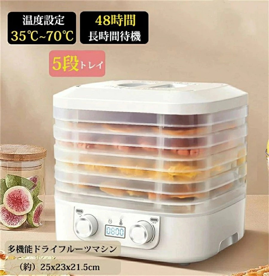 楽天市場】フードドライヤー 食品乾燥機 | ドライフルーツ