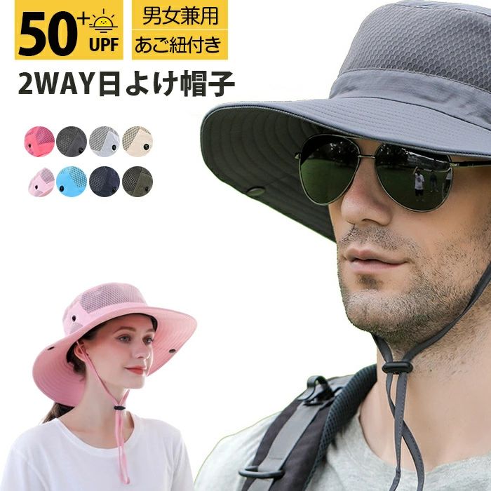 【楽天市場】「母の日 早割」男女兼用 サファリハット メンズ 日除け帽子 夏用 UVカット UPF50+ つば広 ハット 2WAYメッシュ通気
