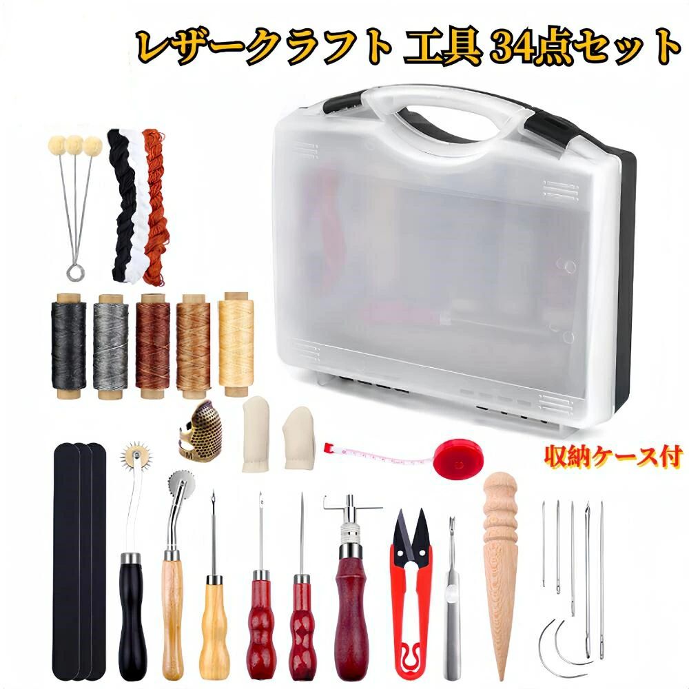 レザークラフト ツールセット 初心者向け