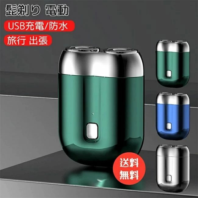 楽天市場】メンズシェーバー シェーバー USB充電 髭剃り 電気