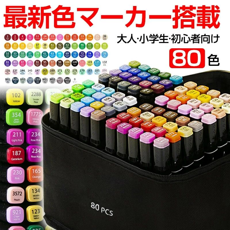 コピック アルコールマーカー 137本セット コピック アルコールマーカー 137本セット