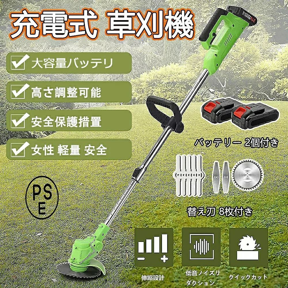 バッテリー2個付き　草刈機 充電式 電動草刈機 芝刈り機 コードレス 伸縮式 バッテリー2個セット 草刈り機 充電式 草刈機 エンジン 軽量