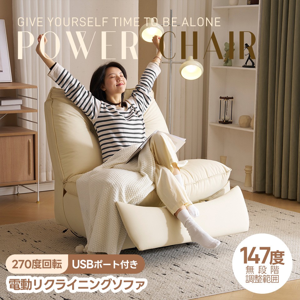 リクライニングソファー 肘掛けなし 電動リクライニングソファ