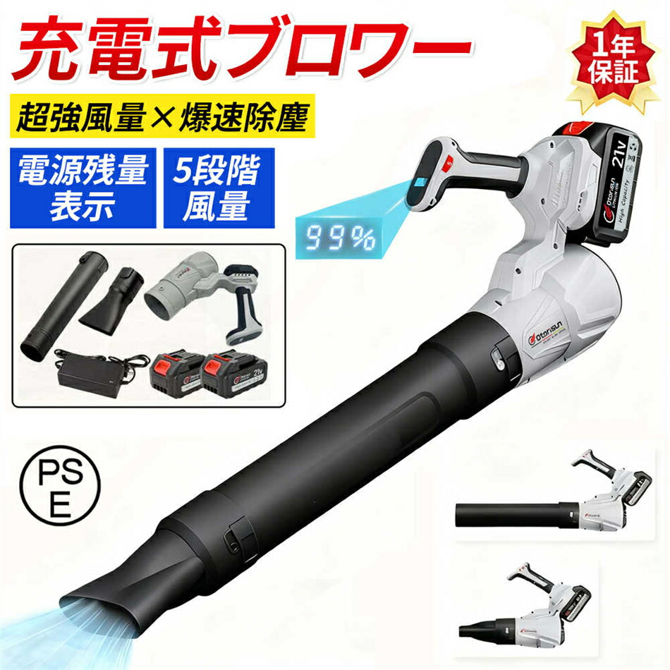 【正規品】2025ブロワー ジェットドライブロワー 充電式 500000RPM 小型 5段階 超強風 除雪 洗車 落ち葉 庭掃 電動エアダスター マキタ互換 除塵 掃除機 家庭