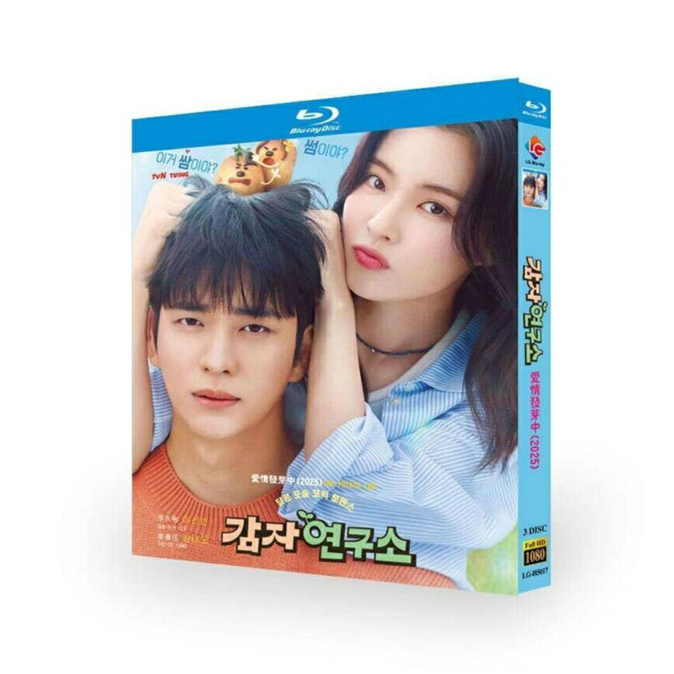 【楽天市場】韓国ドラマ ジャガイモ研究所 DVD ブルーレイ Blu-ray BOX イ・ソンビン出演 カン・テオ 日本語字幕 [Blu ...