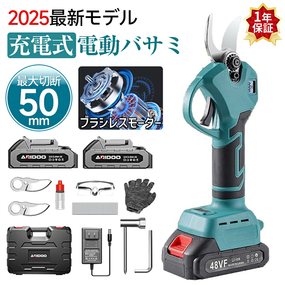 【正規品】剪定ばさみ 充電式 電動剪定ハサミ ブラシレスモーター 枝切り 軽量 切断直径40mm 開き角度調整可 果樹 庭 園芸用 家庭用 200cm延長ポール 剪定鋏
