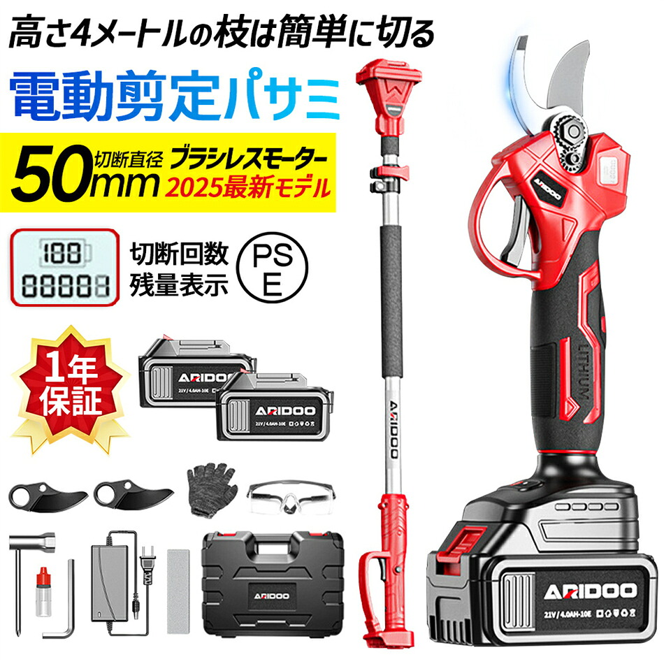 【置き目品】高枝切り バサミ 電動 チェーンソー 軽さ 伸縮 申し受ける式 切り下げるばさみ 柿 切り下げる鋏 枝きりばさみ 枝切り 切りはなす差しわたし50粍 200糎取りひろげる極点 庭木 園芸用 身寄り用