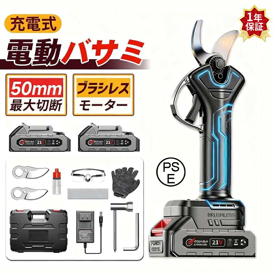 【正規品】剪定ばさみ 充電式 電動剪定ハサミ ブラシレスモーター 枝切り 軽量 切断直径40mm 開き角度調整可 果樹 庭 園芸用 家庭用 200cm延長ポール 剪定鋏