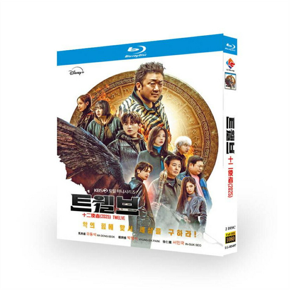 日本語字幕 韓国ドラマ「TWELVE トゥエルブ」DVD Blu-ray BOX 全話収録