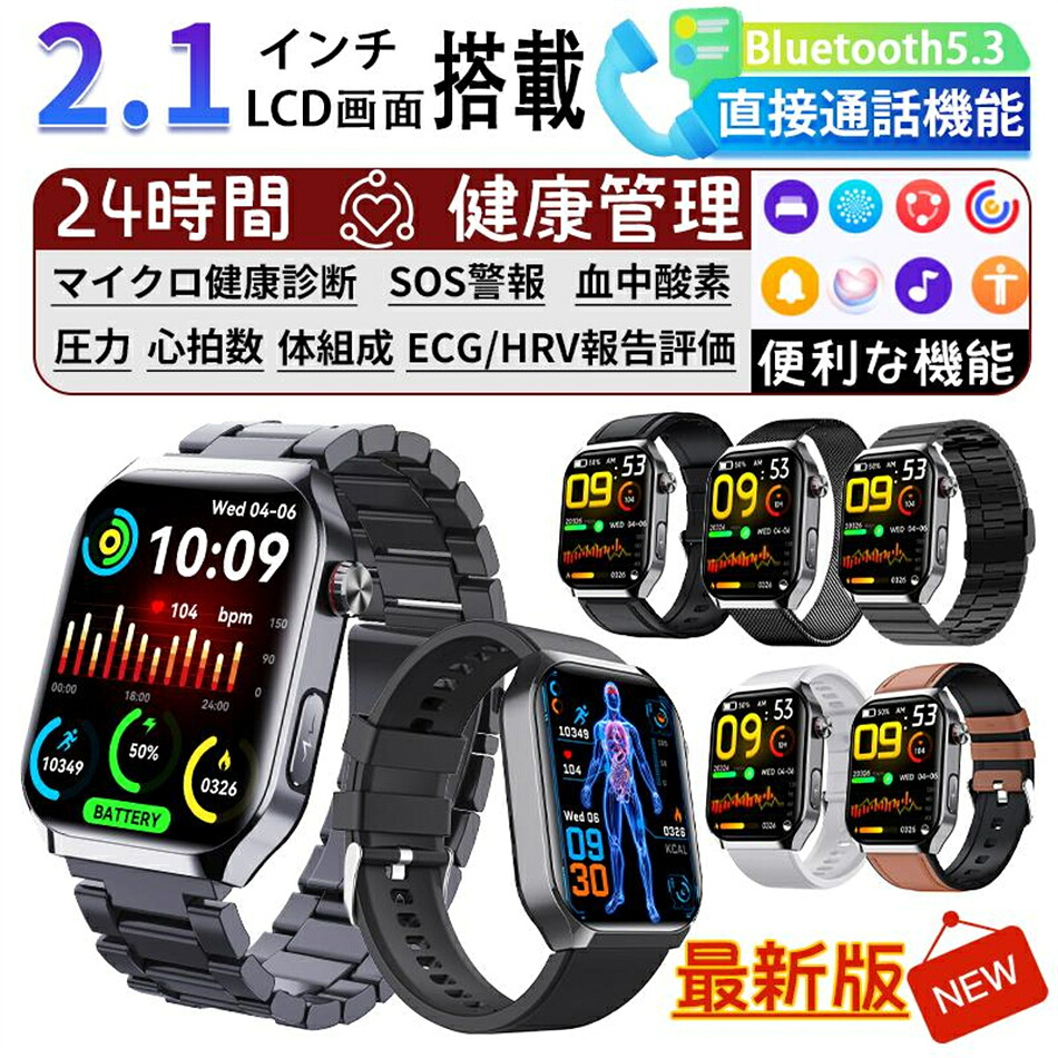 2025最新 スマートウォッチ 医療レベル糖評価「血液成分 体組成分析」通話機能 ECG心電図 血中脂質 尿酸 血圧 心拍数 血中酸素 体温 日本製センサー 感謝祭