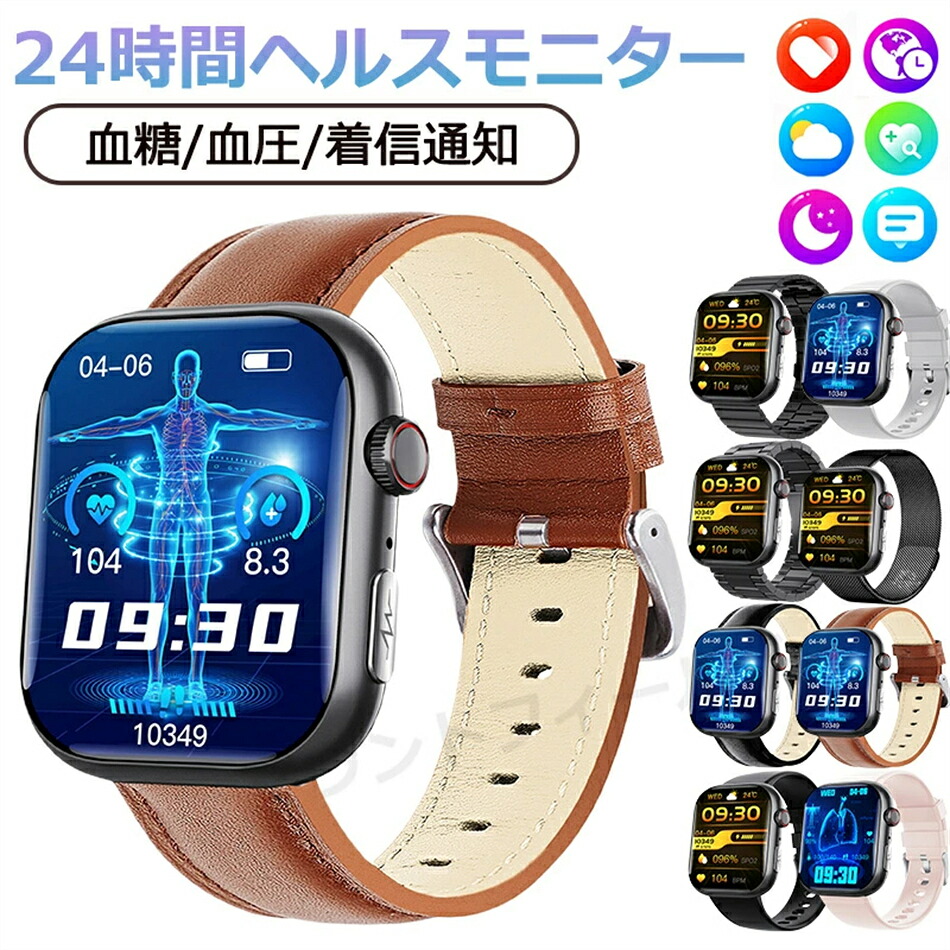 血糖 値 計 スマートウォッチ 血圧 血糖値測定 心電図ECG測定 日本製センサー 通話機能 健康管理 歩数記録 モニタリング 体温 血中酸素 心拍数 着信通知 2.10インチ大画面 IP68防水 iPhone Android LINE 日本語取説 高齢者 男女兼用腕時計 父の日母の日 プレゼント