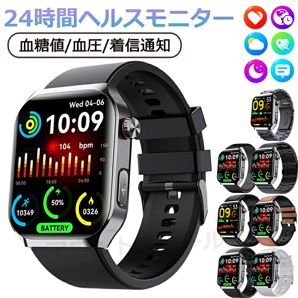 スマートウォッチ 血糖値 血圧測定 心拍数 血中酸素 日本製センサー スマートウォッチ SOS緊急電話 転倒アラーム 皮膚温度測定 音楽制御 通話機能 2.01インチ 大画面 IP67レベル 日本語対応 プレゼント ギフト iPhone/Android対応 母の日 父の日