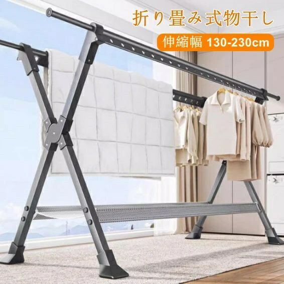 物干しスタンド 布団干し 物干し濃化 伸縮式 X型 ものほしざお 屋外室内物干し ふとん除湿 折り畳み 省スペース ベランダ 風に強い 錆びない 大容量 長さ調節 梅雨対策 室内 屋外 ベランダ 物干しスタンド 洗濯物干し シルバー